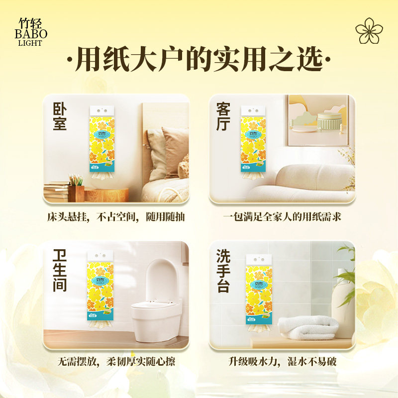 【下拉详情享优惠】斑布悬挂式抽纸1080张1提家用4层加厚卫生纸