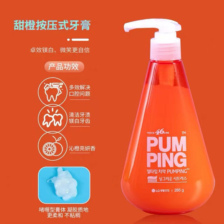 lg倍瑞傲韩国进口按压式大瓶装牙膏 天猫超市牙膏