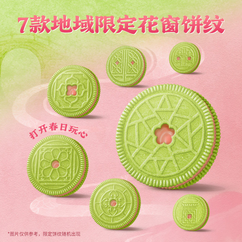 【季节限定夹心饼干】奥利奥双口味