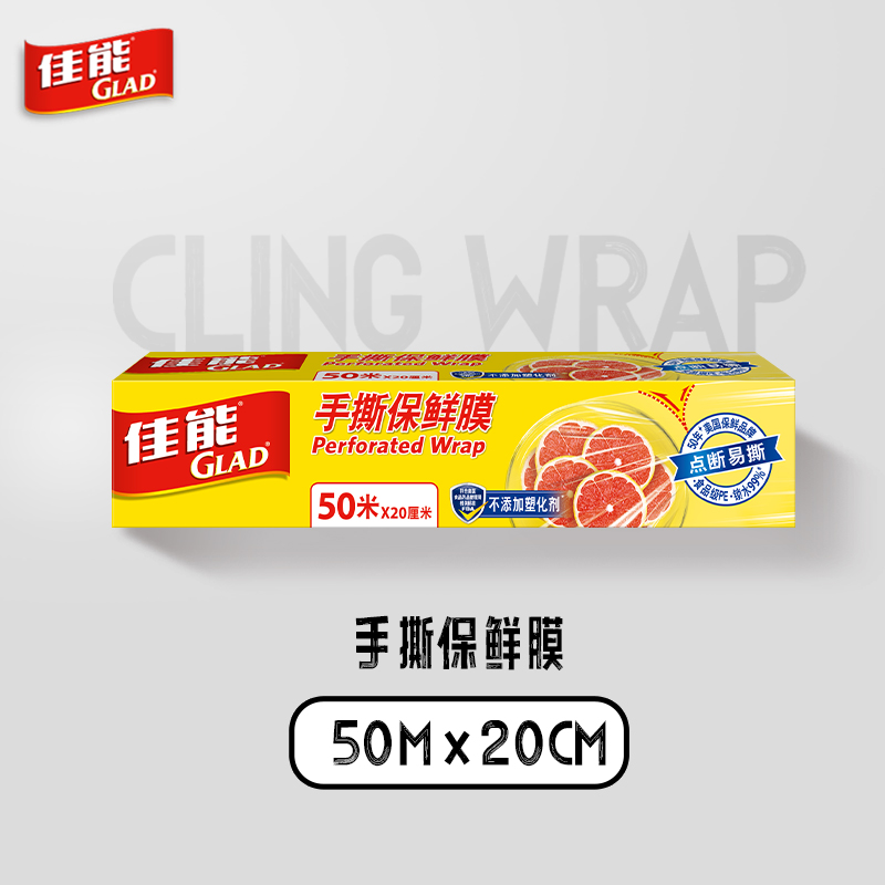 佳能保鲜膜罩食品级手撕盒装50米*20cm家用冰箱微波炉加热保鲜套 - 图0