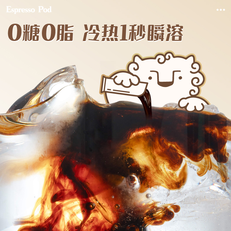 永璞闪萃无糖精品即溶0脂黑咖啡液醇厚/平衡/黑巧口感25g*9条美式,淘宝优惠券,粉丝福利购,淘宝优惠卷