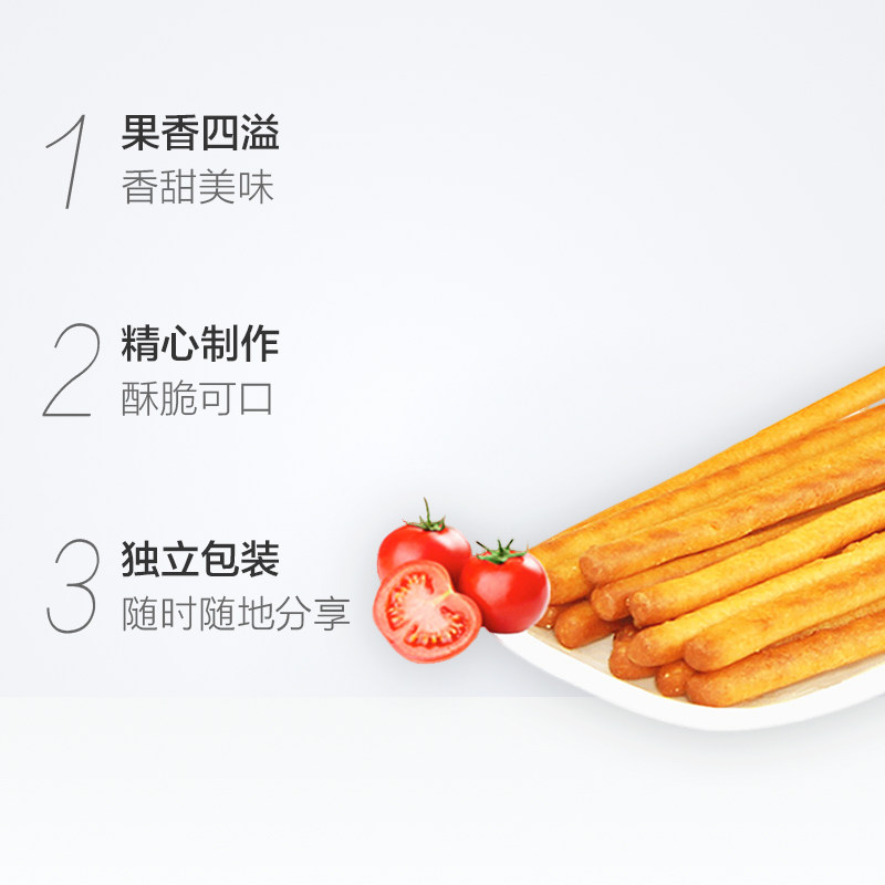 土斯Totaste番茄味棒形饼干儿童网红零食手指饼干小吃,淘宝优惠券,粉丝福利购,淘宝优惠卷