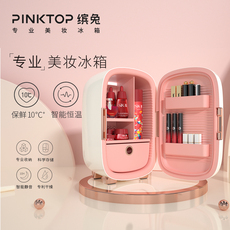 Косметические Холодильник pinktop缤兔专业美妆冰箱化妆品冰箱面膜护肤品专用智能恒温 白色