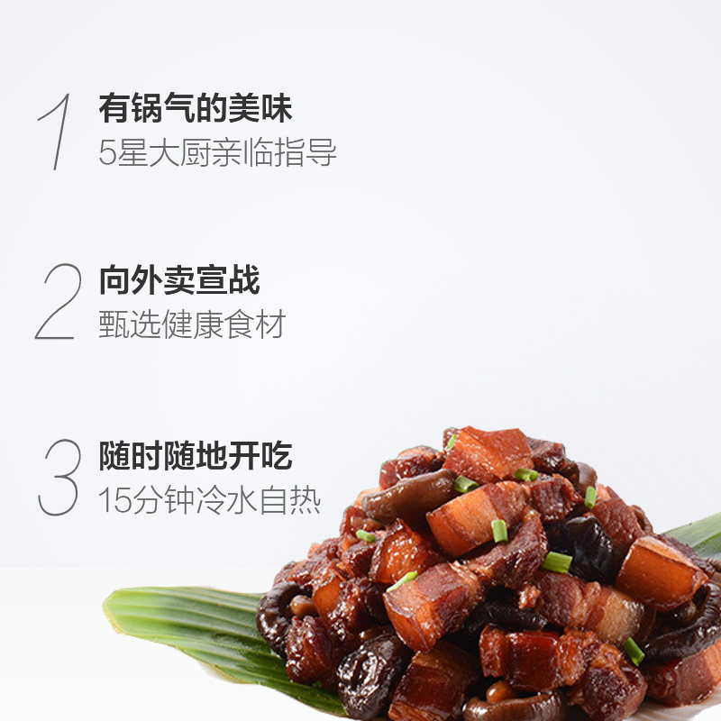 统一开小灶小香菇烧肉自热米饭速食盒饭方便236g*4盒 - 图1