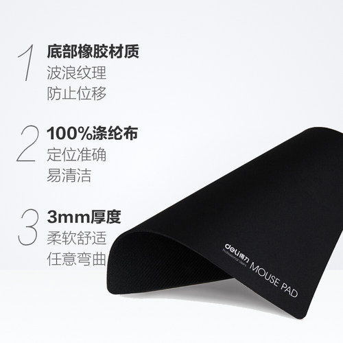得力鼠标垫小号办公大号键盘垫加厚耐磨办公游戏腕托橡胶防滑桌垫 - 图1