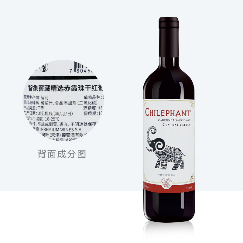 天猫超市【进口】智利进口红酒智象窖藏精选赤霞珠干红葡萄酒 750ml*6瓶3