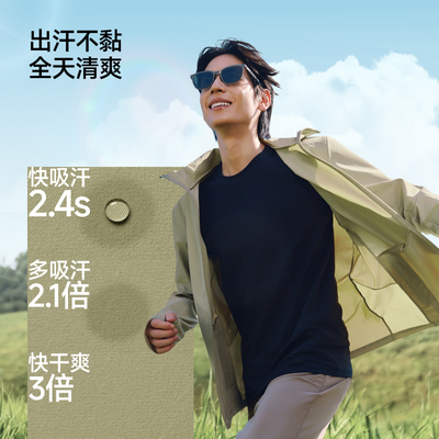 蕉下男士速干凉感防晒衣户外