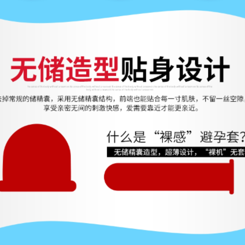 1只1.29！赤尾裸感柔韧避孕套22只