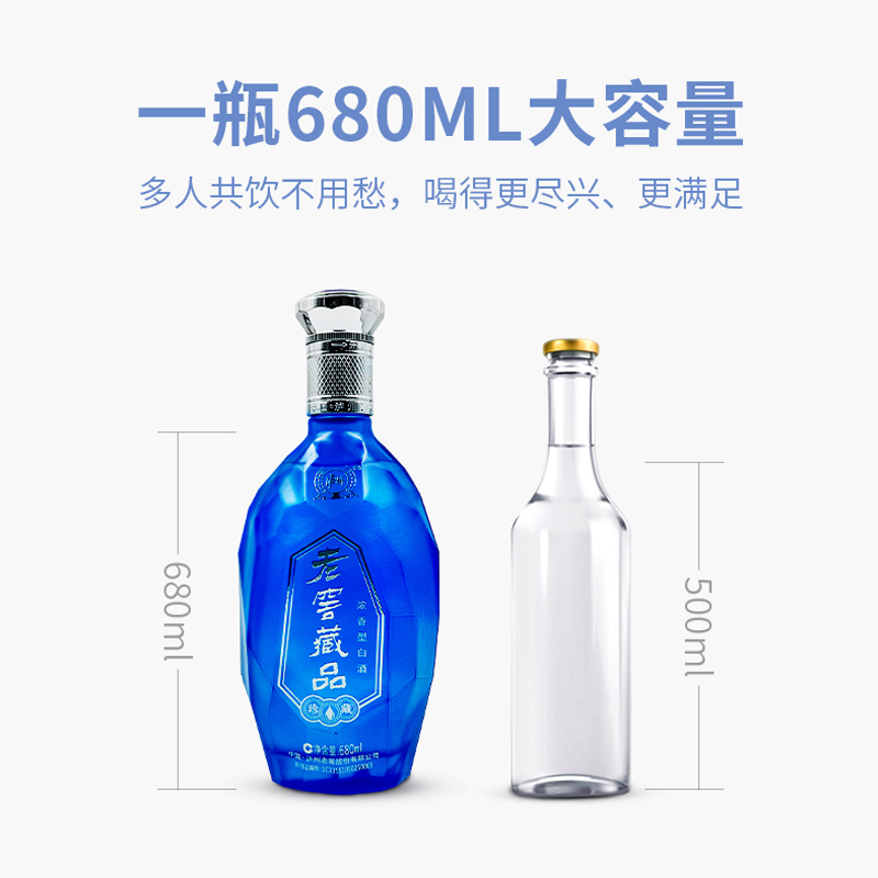 泸州老窖浓香型白酒酒水藏品珍藏60度680ml*单瓶送礼礼品粮食酒-图1