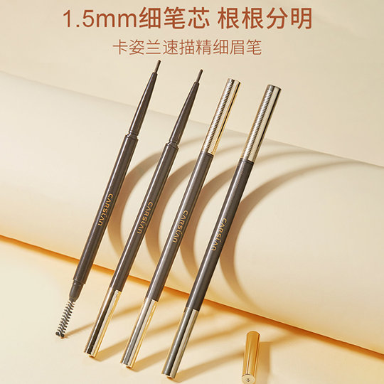 卡姿兰眉笔防水防汗持久不脱色官方正品极细头化妆师专用野生眉女