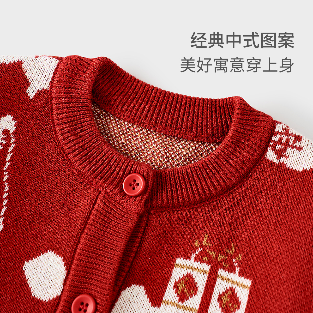 童泰宝宝毛衣开衫冬季纯棉儿童衣服男童女童外出针织外套喜庆新年,淘宝优惠券,粉丝福利购,淘宝优惠卷