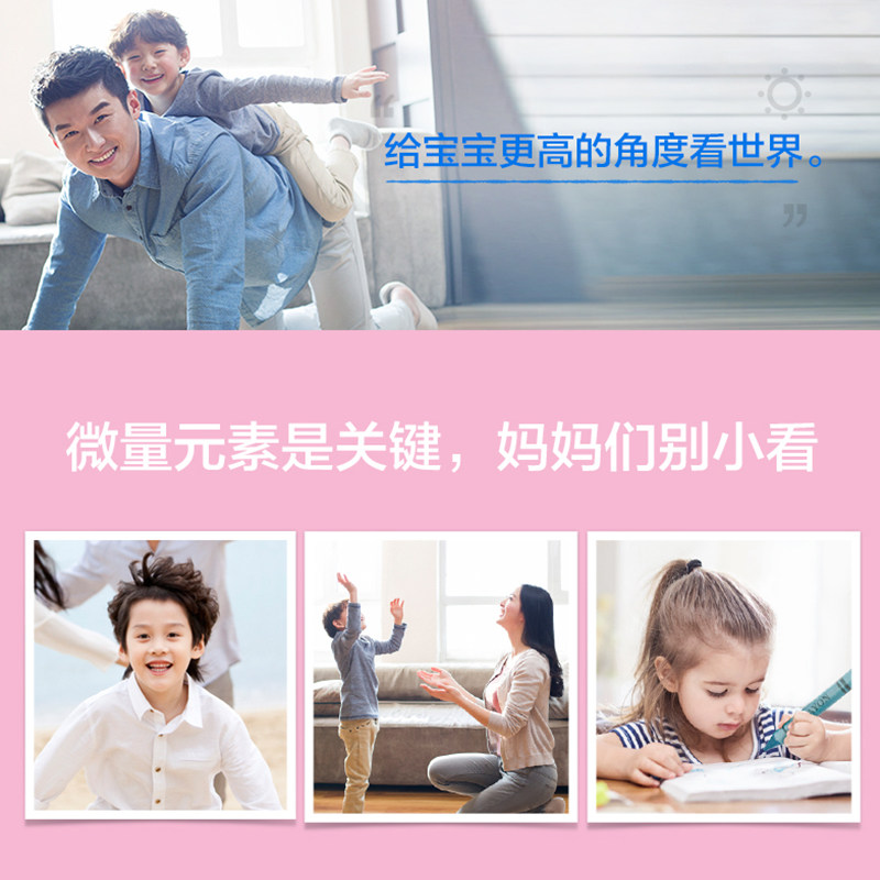  天猫超市钙铁锌/钙镁