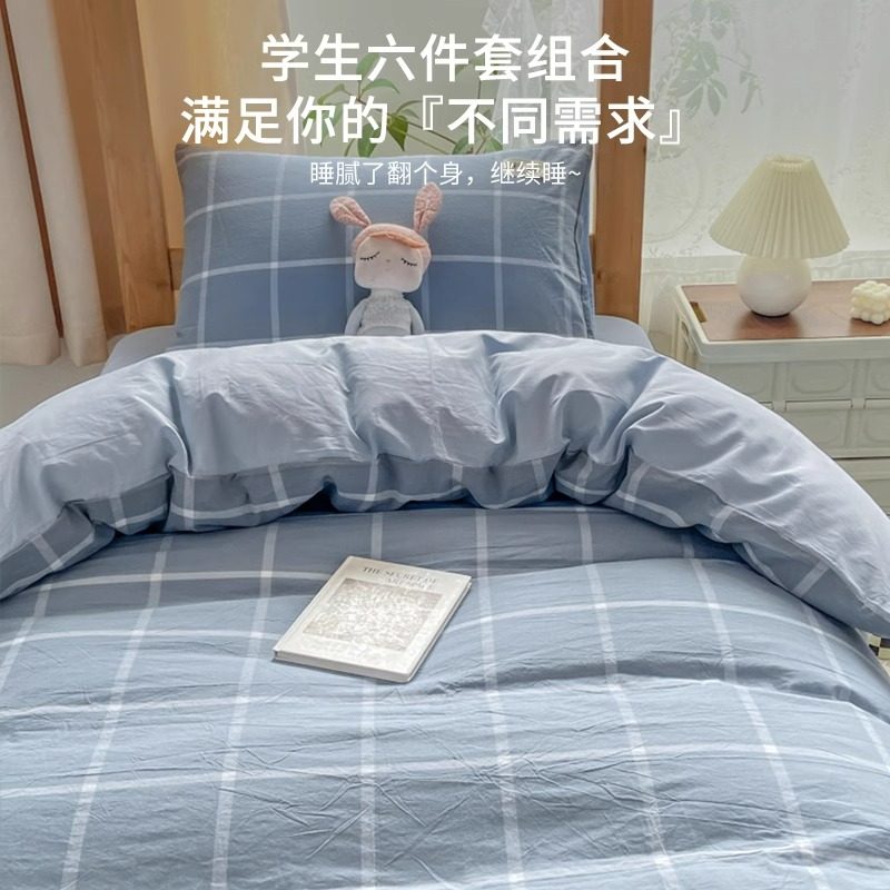 猫人大学生宿舍床上三件套纯棉床单被套被褥一整套寝室床垫六件套,淘宝优惠券,粉丝福利购,淘宝优惠卷
