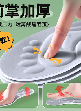足印部落女士加厚鞋垫吸汗透气