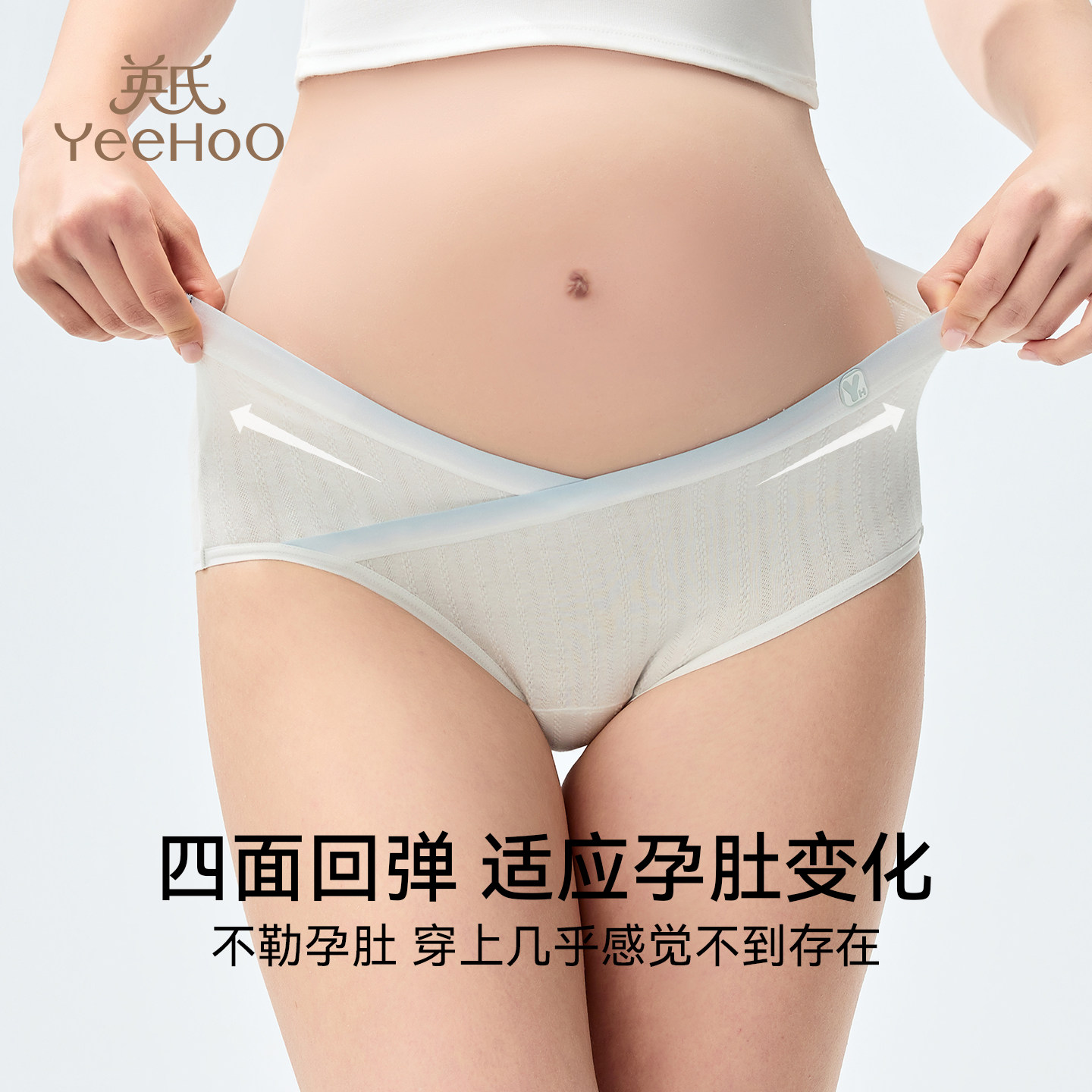 YEEHOO/英氏孕妇内裤2026新款10A抑菌孕期专用低腰托腹大码内衣,淘宝优惠券,粉丝福利购,淘宝优惠卷