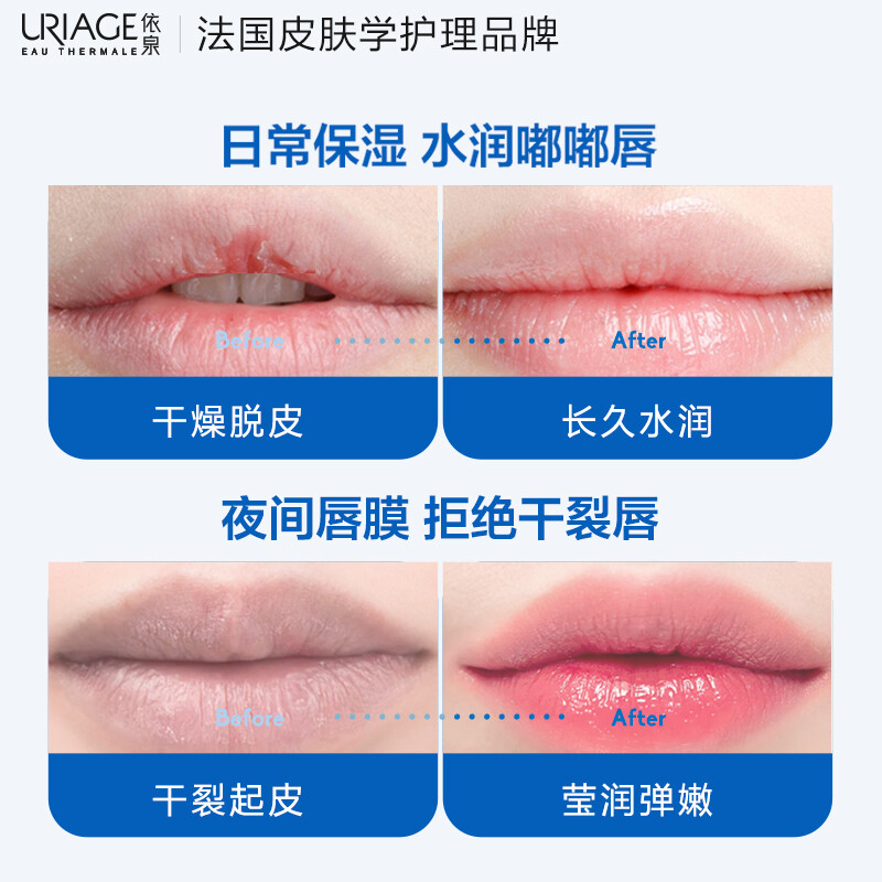 依泉特润唇膏4g - 图3