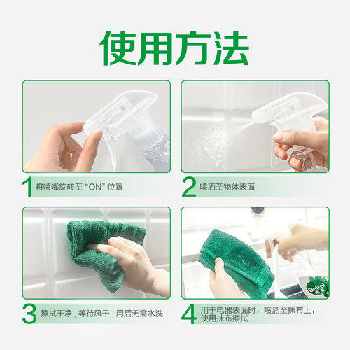 Dettol/滴露净粹青苹家居除菌喷雾儿童玩具除菌剂消毒家用 - 图2