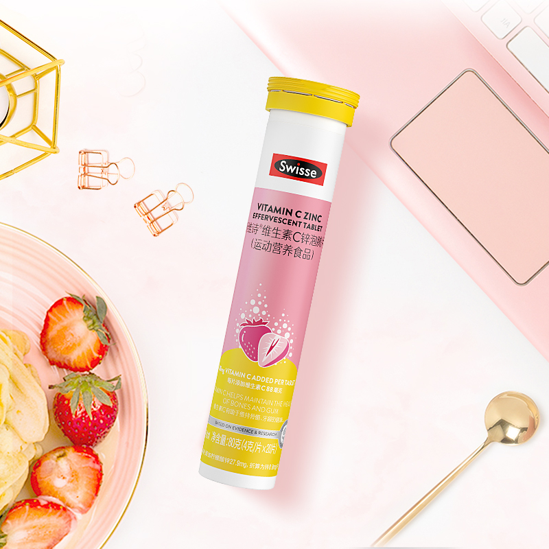 Swisse斯维诗锌维生素C泡腾片草莓味牛磺酸维生素Cb1b2运动营养 - 图3