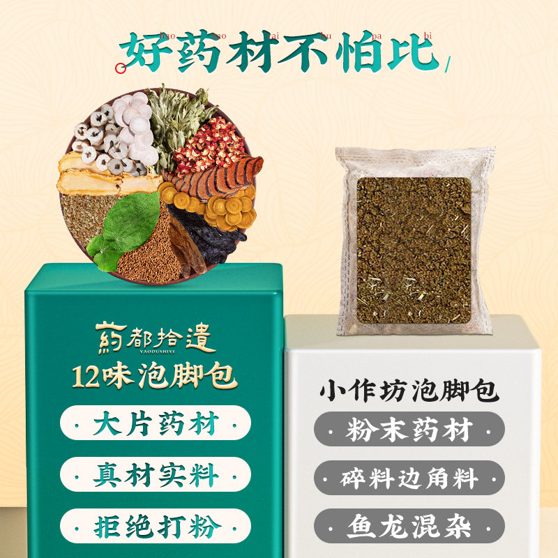 泡脚药包去排湿气助睡眠男士专用温肾补阳秋冬天寒毒艾草中药足浴,淘宝优惠券,粉丝福利购,淘宝优惠卷