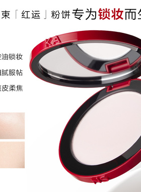 韩束红运粉饼持久不脱妆持妆提亮