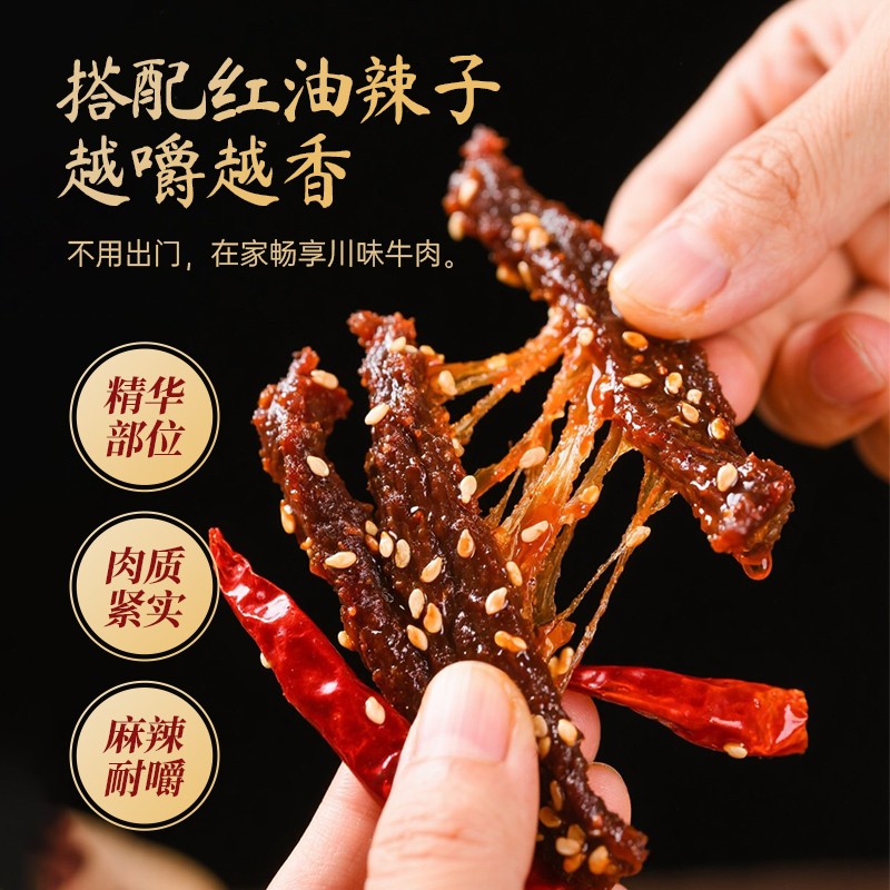 Gang Ya Mei Spicy Beef 250g 1 bag 1 set