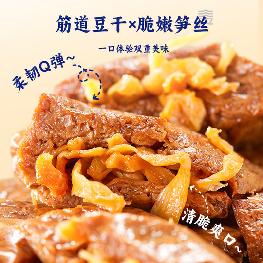 三关六码头夹笋豆干福建特产手撕豆腐干豆脯烤素肉卤味休闲小零食