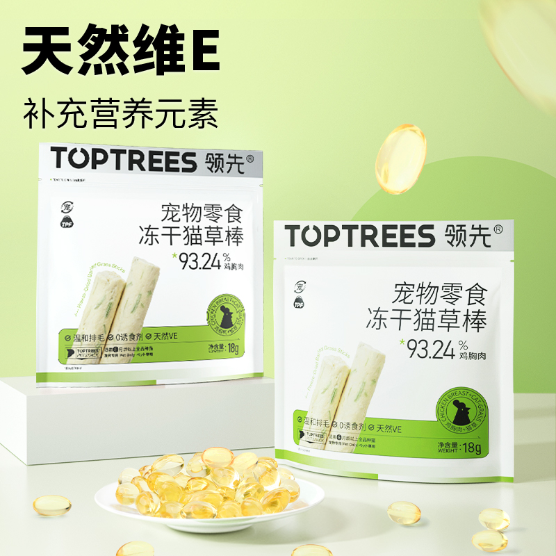 Toptrees领先宠物零食冻干猫草棒营养猫咪化毛片18g*1袋 - 图3