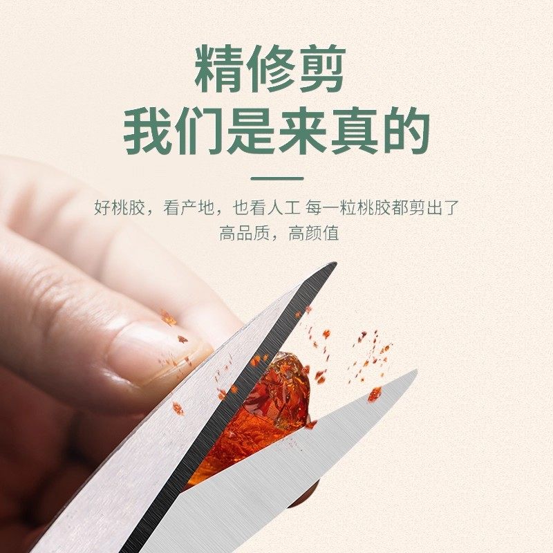 特级天然野生桃胶云南正品大粒可搭配银耳皂角米雪燕食用无杂质,淘宝优惠券,粉丝福利购,淘宝优惠卷