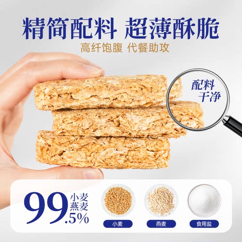穗格氏全麦脆麦片210g/盒全谷物压制燕麦脆营养早餐即食 - 图0
