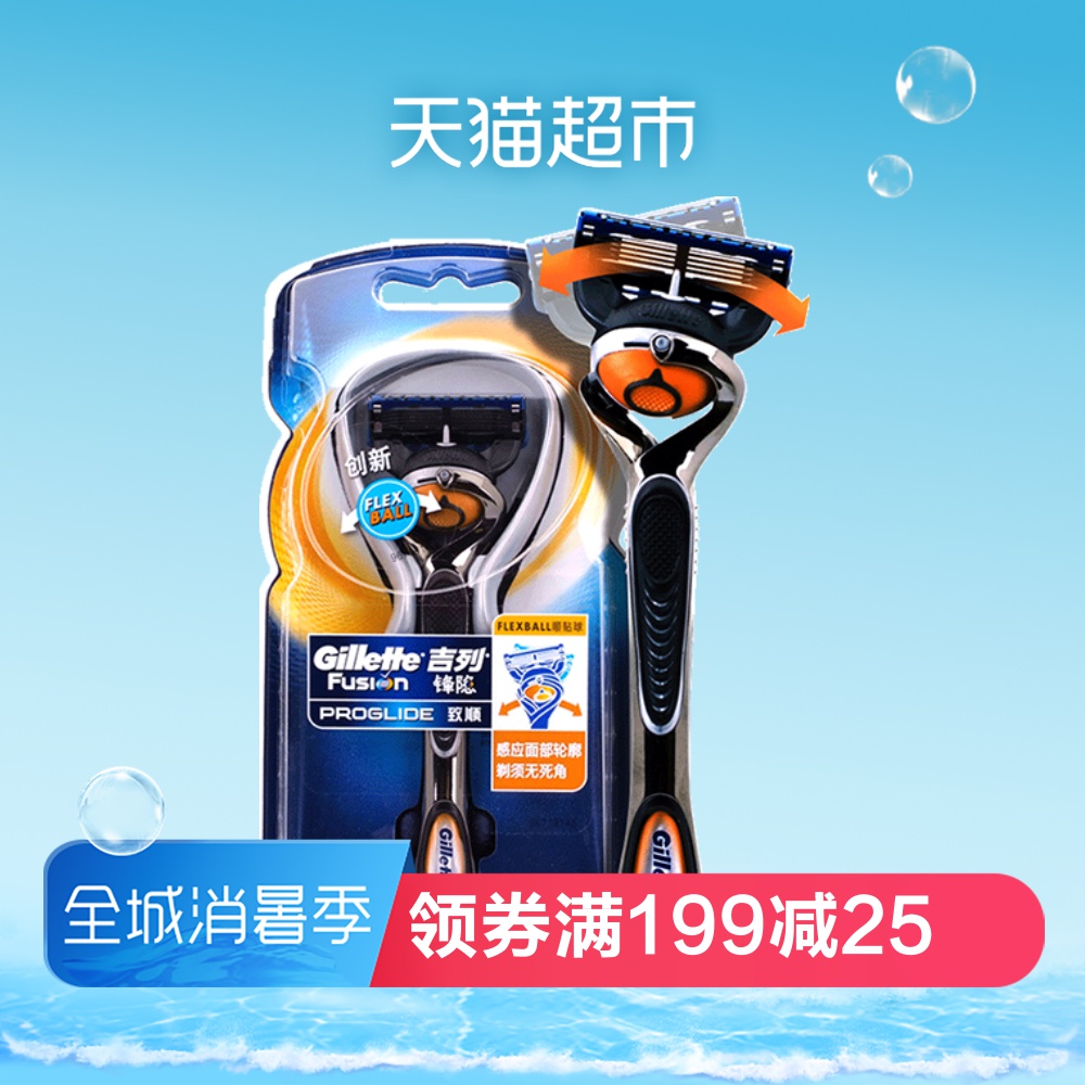 吉列鋒隱致順剃鬚刀手動鋒速男士刮鬍刀刮臉刀非吉利非電動5刀片
