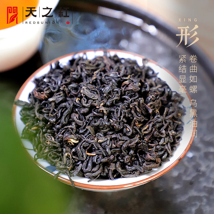 天之红红茶祁门红茶祁红香螺250g新茶正宗祁红香螺浓香型罐装 - 图1