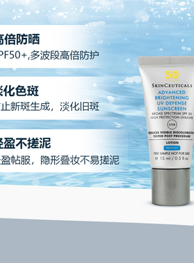 修丽可小银伞SPF50+防晒霜15ml*2