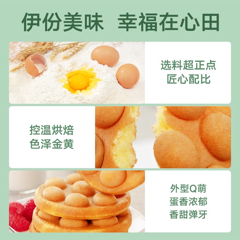 来伊份港式鸡蛋仔蛋糕520g*1箱休闲零食营养早餐面包网红食品-图2