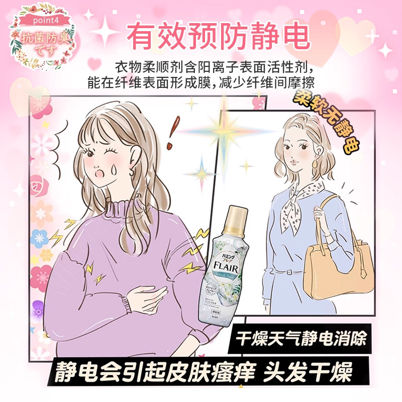 KAO/花王衣物柔顺剂护衣柔软留香抗皱防静电510ml*2瓶,淘宝优惠券,粉丝福利购,淘宝优惠卷