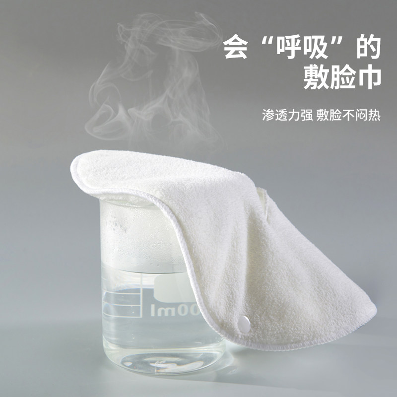 洁玉热敷毛巾面罩A类婴幼标准冷敷蒸脸吸湿透气不闷热可拆卸绑带,淘宝优惠券,粉丝福利购,淘宝优惠卷