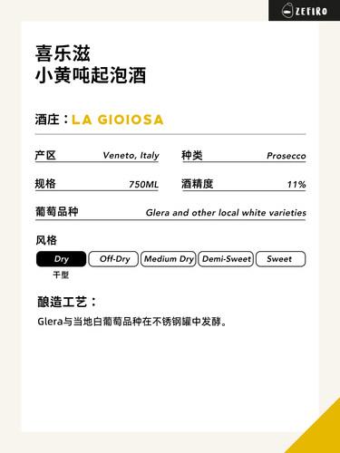La Gioiosa意大利进口DOC级Prosecco普罗塞克小黄吨起泡白葡萄酒 - 图0