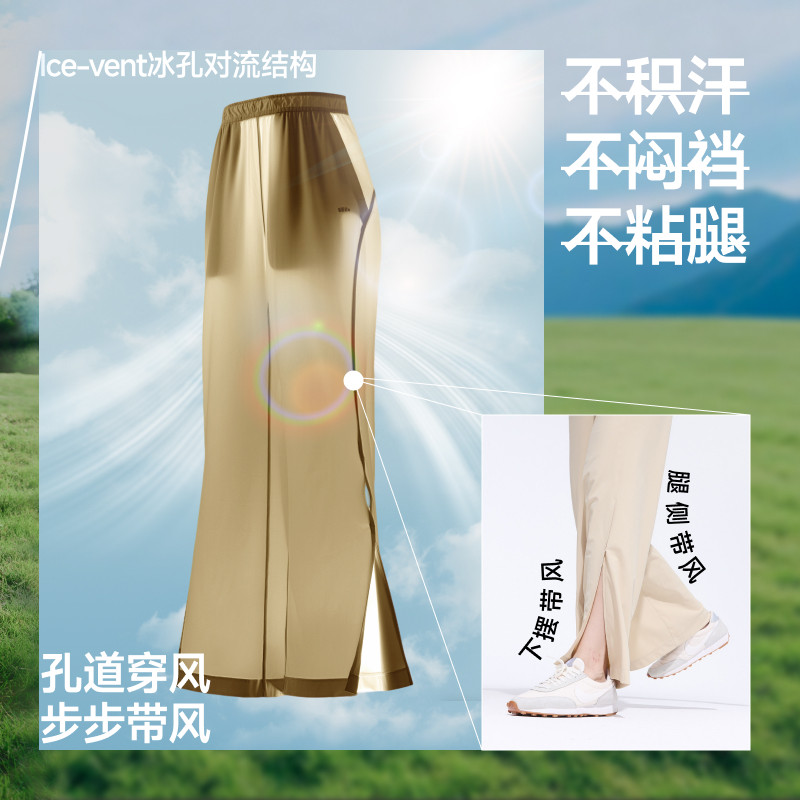 蕉下女士透气微喇防晒裤AS012带风凉感降温UPF50+显瘦显腿长收腰