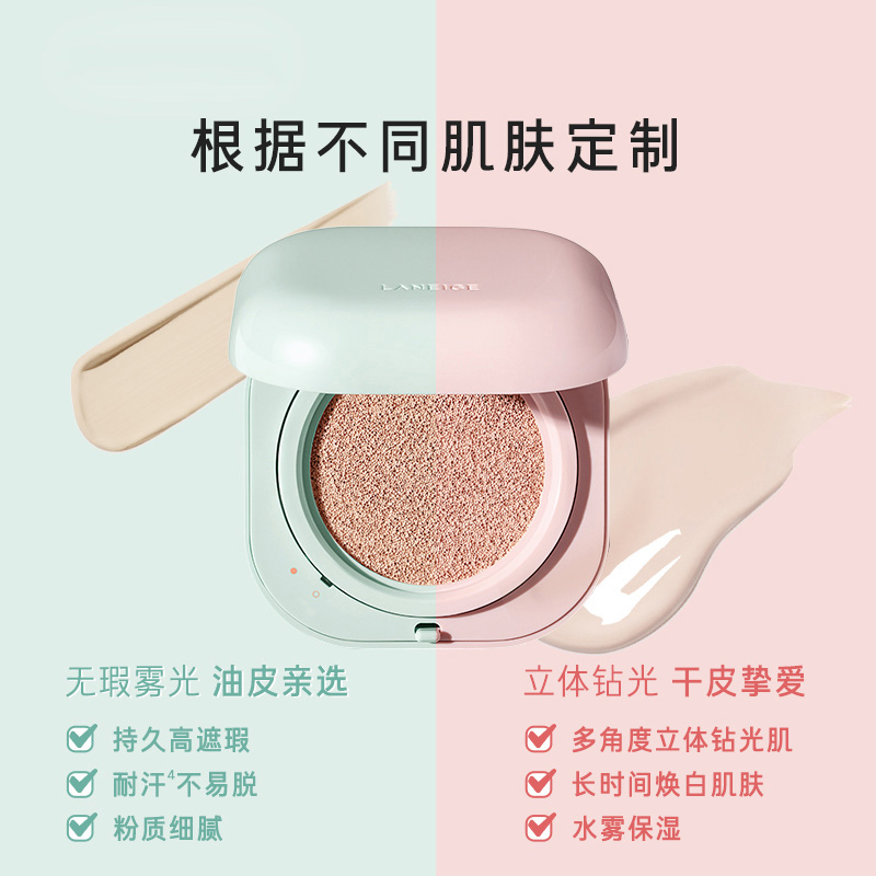 Laneige/兰芝新颜焕白气垫霜气垫隔离#21 15g*2防晒遮瑕