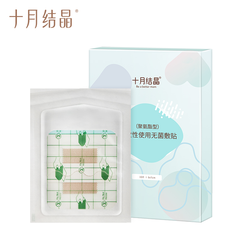 猫超！十月结晶婴儿肚脐贴新生儿透气护脐贴