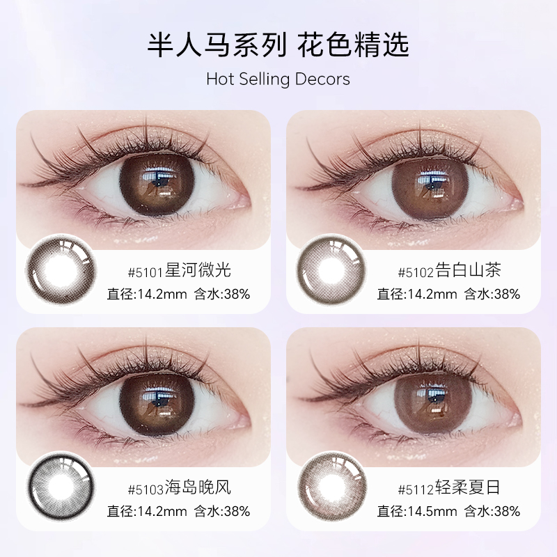 买1送1】MerryDolly半人马彩色隐形眼镜美瞳半年抛可啦大直径 - 图0