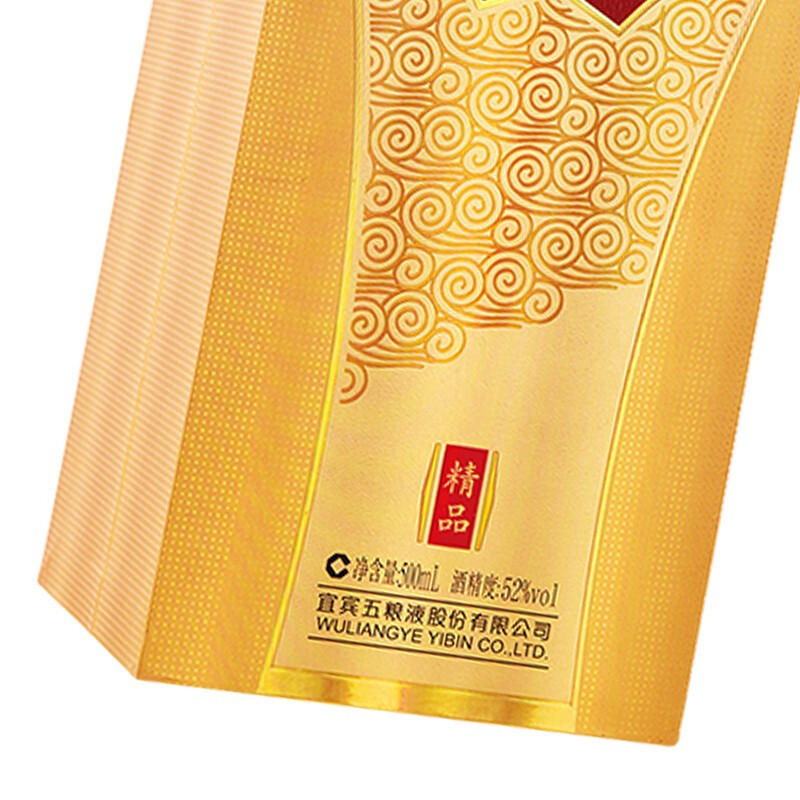五粮液股份五粮金樽精品52度500mlx6瓶整箱浓香型白酒