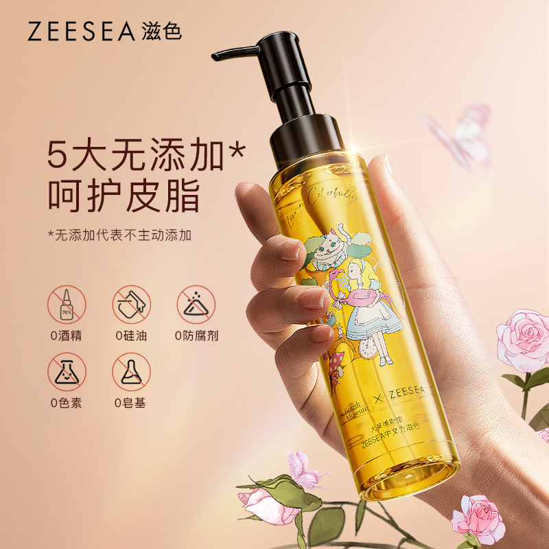 ZEESEA滋色水感净透卸妆油眼部唇部深层清洁卸妆95ml - 图2