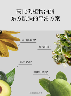 浴见红松籽净润磨砂膏柚林深