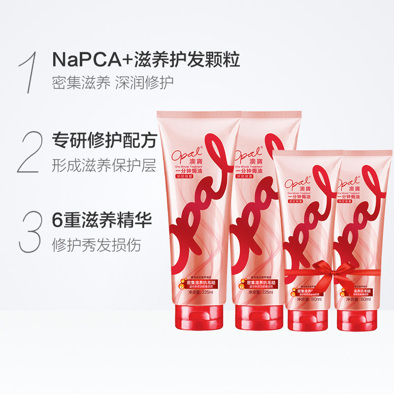 澳宝一分钟深层修复套装顺滑焗油膏 天猫超市发膜/护发产品