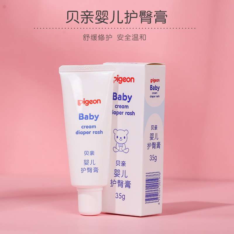 Pigeon贝亲 婴儿护臀膏 护臀霜35g*1支预防红屁股红PP 宝宝用品 - 图1