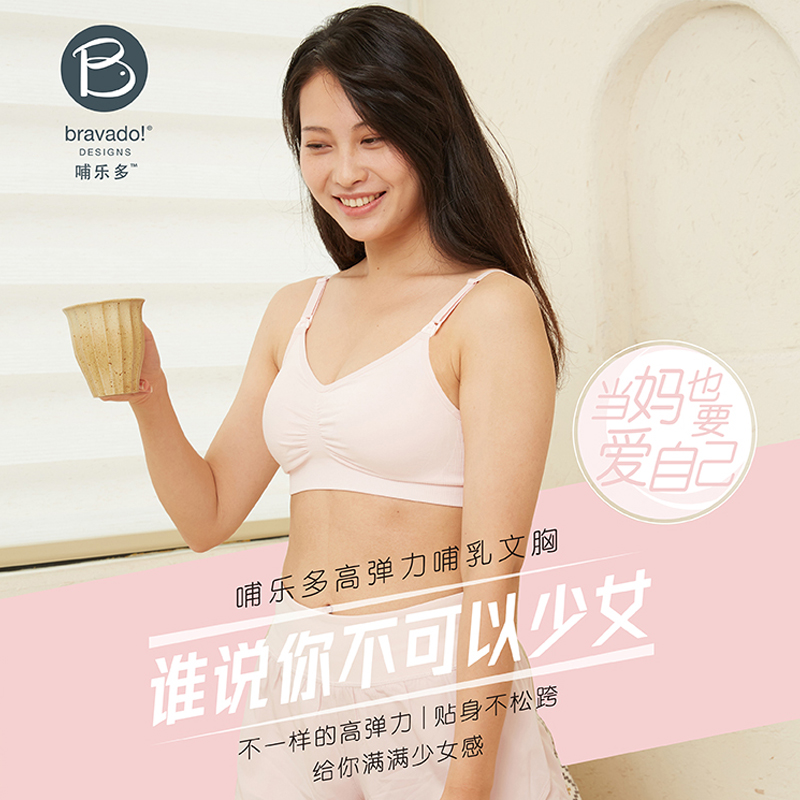 天猫超市美德乐旗下哺乐多哺乳内衣胸罩高弹力孕期聚拢防下垂孕妇喂奶文胸1