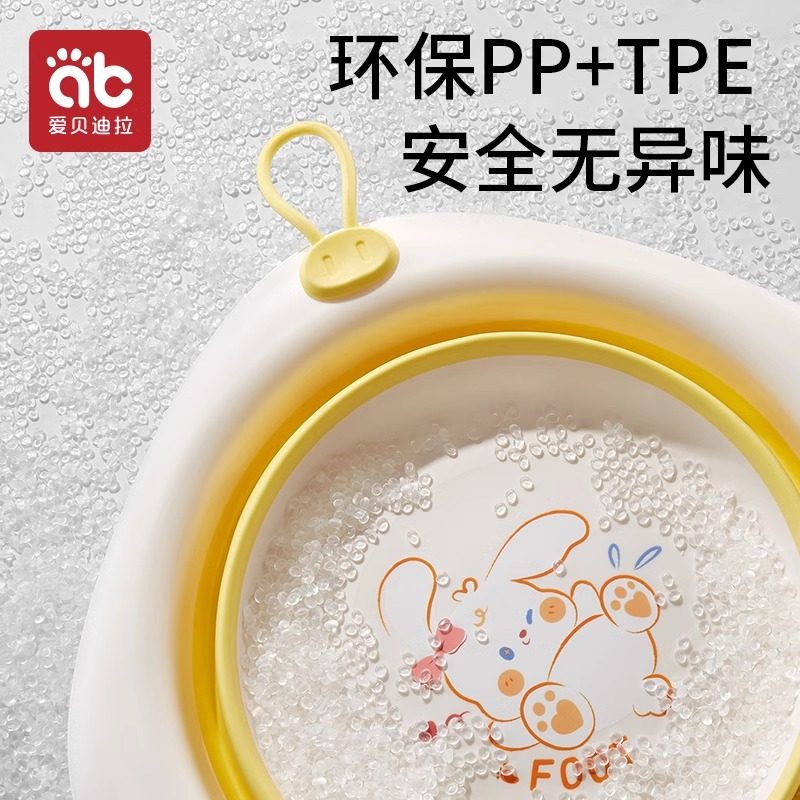 包邮】爱贝迪拉婴儿可折叠洗脸盆儿童洗屁屁股新生儿小盆子,淘宝优惠券,粉丝福利购,淘宝优惠卷