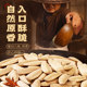 Huaweiheng peeled multi-flavor melon seeds