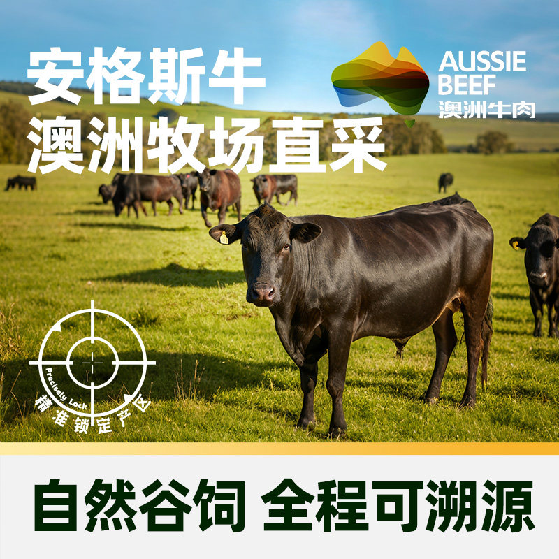 【臻选】华牧鲜澳洲安格斯西冷牛排原切独立包装带黑椒酱谷饲牛扒,淘宝优惠券,粉丝福利购,淘宝优惠卷