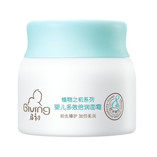 拍两件启初多效倍润婴儿面霜80g*2件